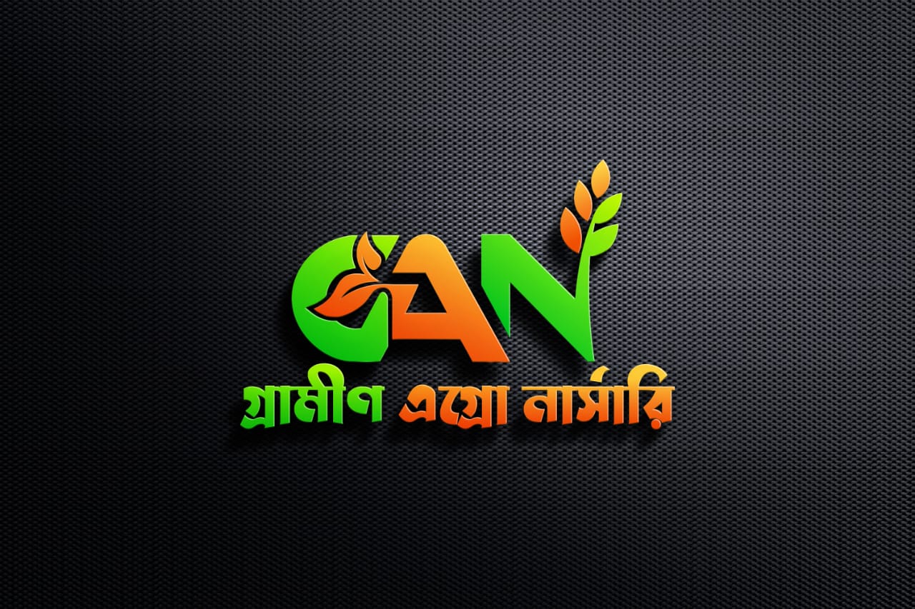 গ্রামীণ এগ্রো নার্সারি